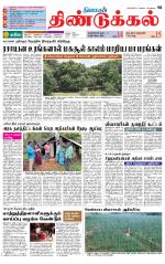 Dindigul-Madurai Supplement