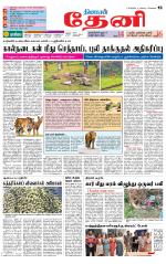Theni-Madurai Supplement