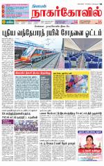 Kanyakumari-Nagarcoil Supplement