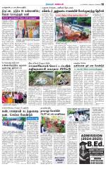 Nagarcoil Supplement