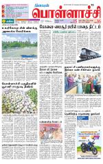 Pollachi-Coimbatore Supplement