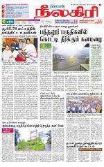 Nilgiri-Coimbatore Supplement