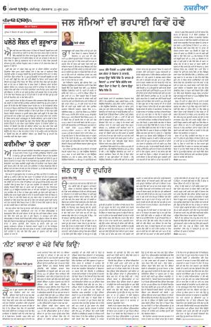  Nazaria_25_June_2024