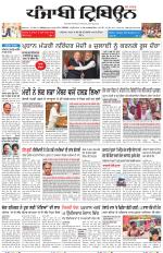 Punjabi Tribune