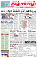 Thanjavur-Trichy Supplement