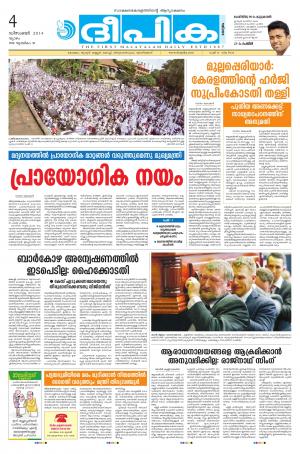 Deepika 04 December 2014