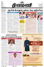 Dinamani - Thoothukudi