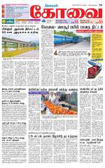 Coimbatore Supplement