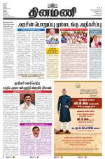 Dinamani - Puducherry