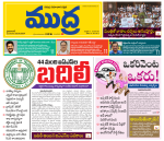 Mudra Daily Main Edition 