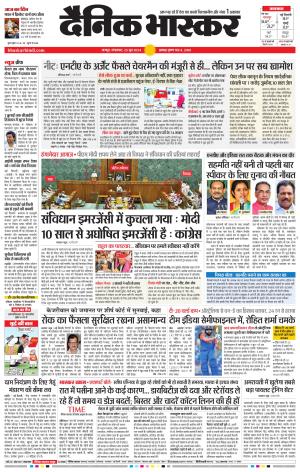 नागपुर-विदर्भ