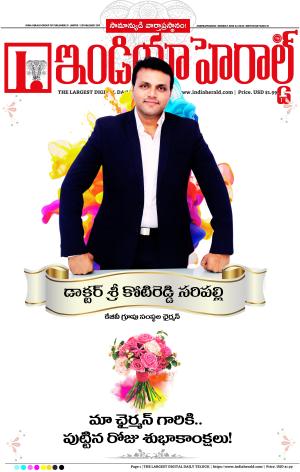 Indiaherald 24th June 2024