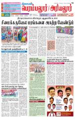 Perambalur-Trichy Supplement