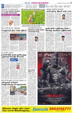 Kanchipuram-Chennai Supplement