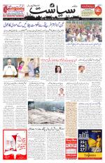 Siasat Daily