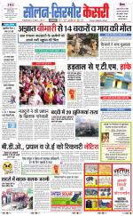 Solan sirmour  kesari