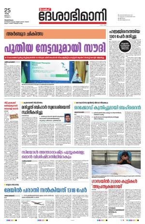 Gulf, 25th June 2024