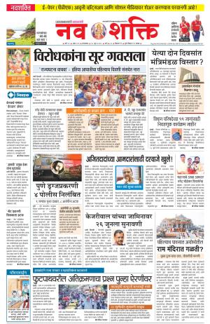 Free Press Journal Navshakti Epaper, Tue, 25 Jun 24