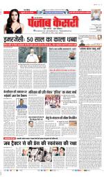 Agra - Punjab Kesari
