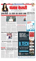 Madhya Pradesh Main - Punjab Kesari