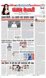 Noida - Punjab Kesari