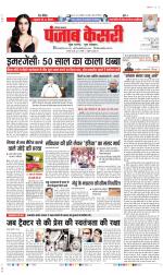 Kaithal - Punjab Kesari