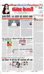 Faridabad - Punjab Kesari