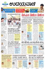 Hubballi Edition