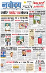 THE NAVODAYATIMES NCR MAIN
