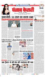 DELHI MAIN - PUNJAB KESARI