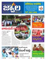 jwaala Daily