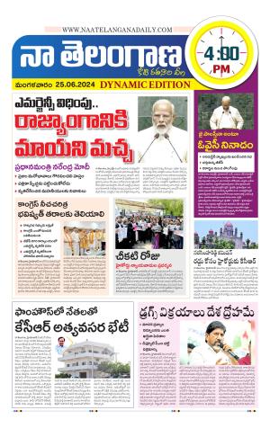 Naa Telangana Dynamic