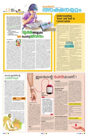 Kannur, 13th June 2024