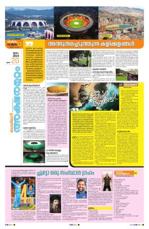 Kannur, 20th June 2024