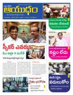 Ayudam Daily