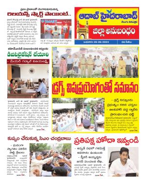 Aadab Hyderabad Tab Pages