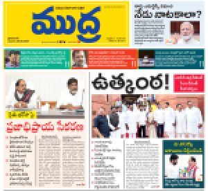 Mudra News Epaper 26-06-2024