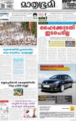 Kannur (includes Kasargod)