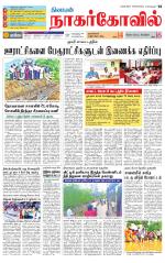 Kanyakumari-Nagarcoil Supplement