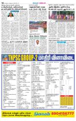 Nagarcoil Supplement