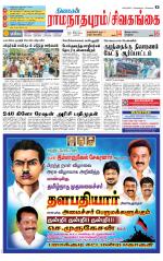 Madurai-Ramnad Supplement
