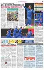 Villupuram Supplement