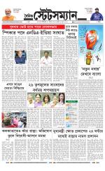 Dainik-Statesman