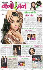 The Navodaya Times Magazine 
