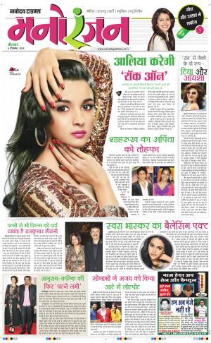 The Navodaya Times Magazine 