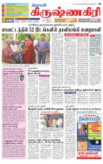 Krishnagiri-Salem Supplement