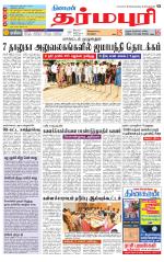 Dharmapuri-Salem Supplement