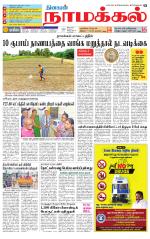 Namakkal-Salem Supplement