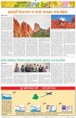 Punjabi Paidan (Des-Pardes Vasda Punjab/Punjabi Diaspora)