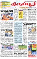 Tirupur-Coimbatore Supplement